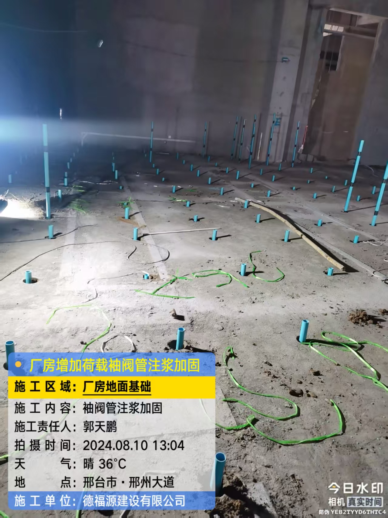 犍为袖阀管注浆施工