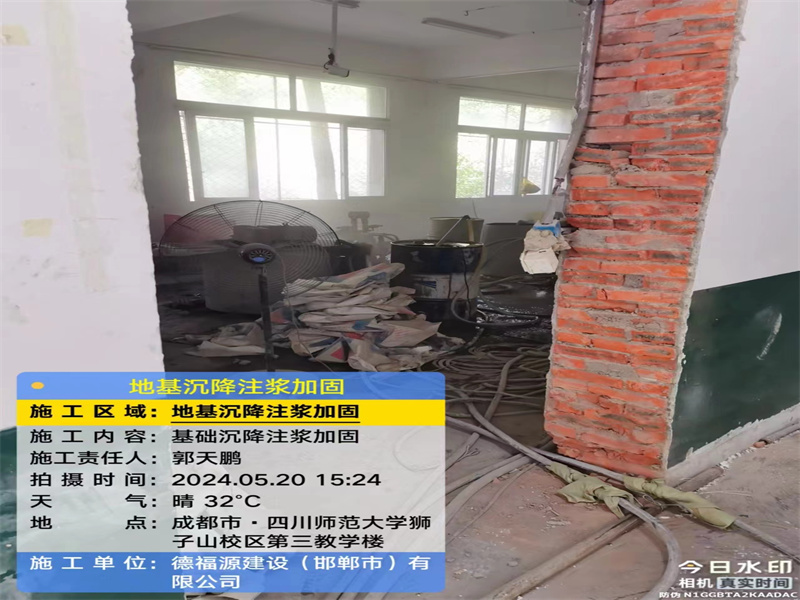 犍为高压旋喷注浆在地基下沉注浆加固中的应用