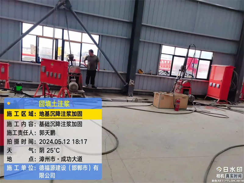 犍为地基下沉注浆加固后的房屋稳固性评价