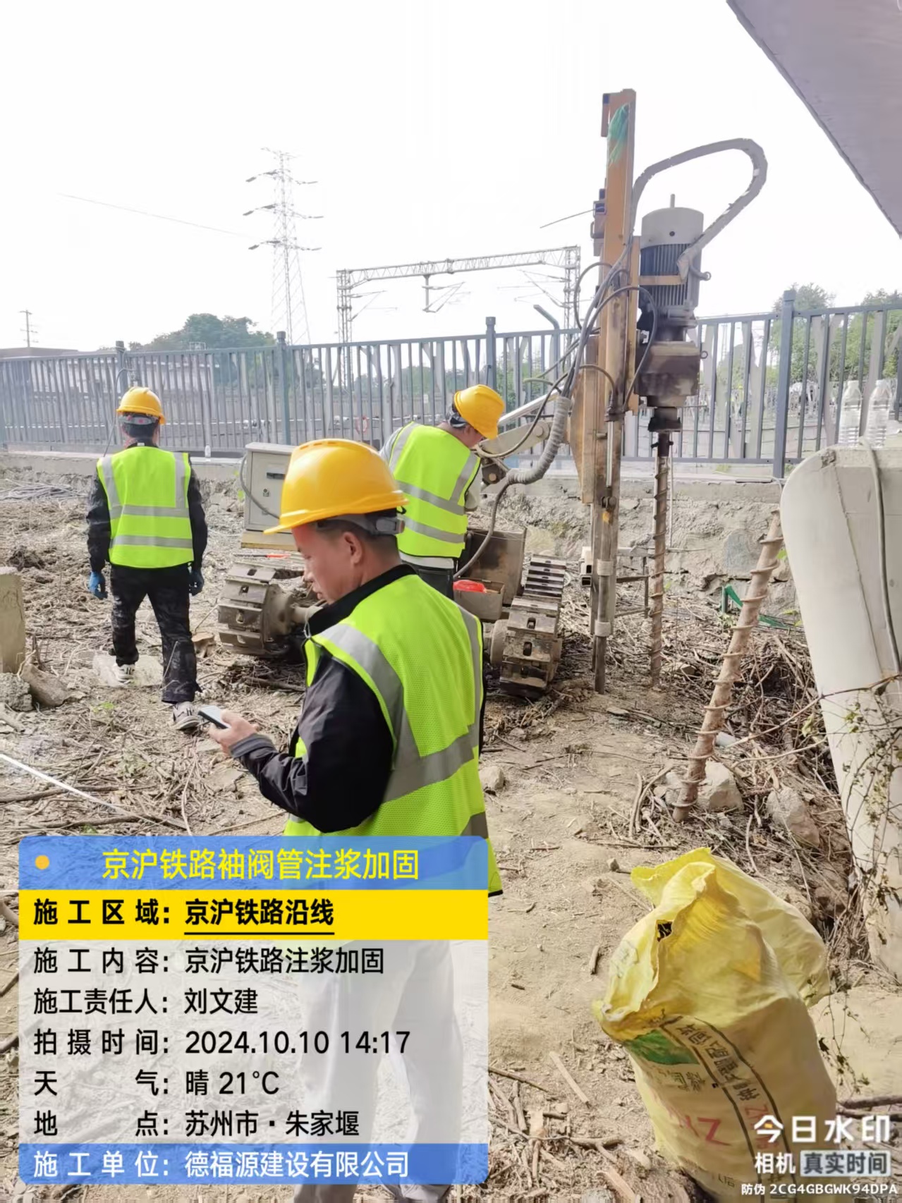 犍为袖阀管注浆工艺